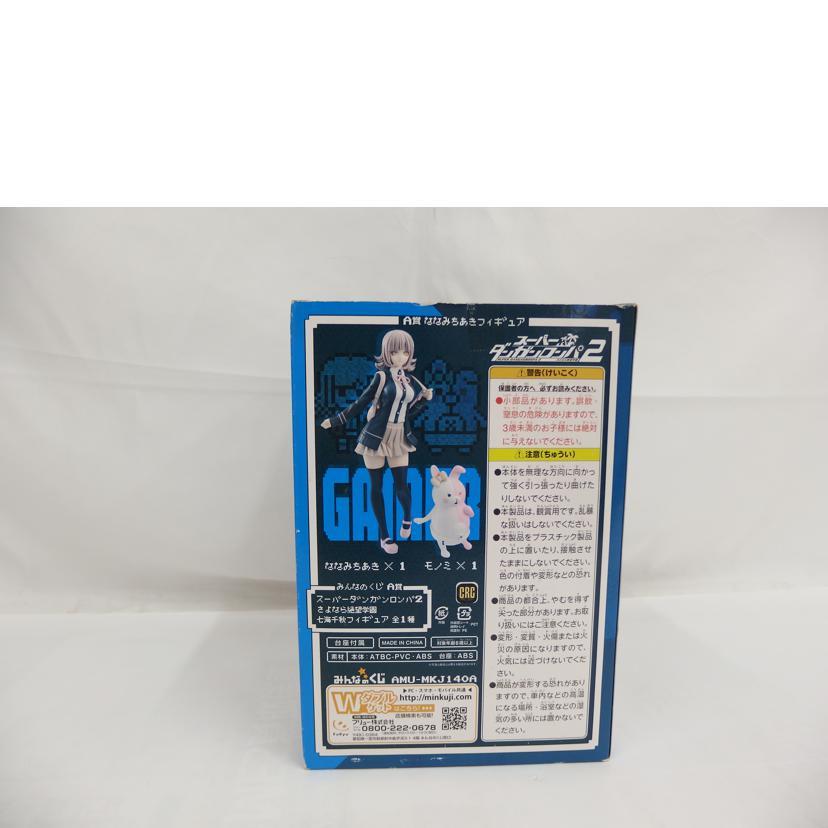 七海千秋 スーパーバンガンロンパ2 A賞/Cランク/82【中古】 : ワンダー