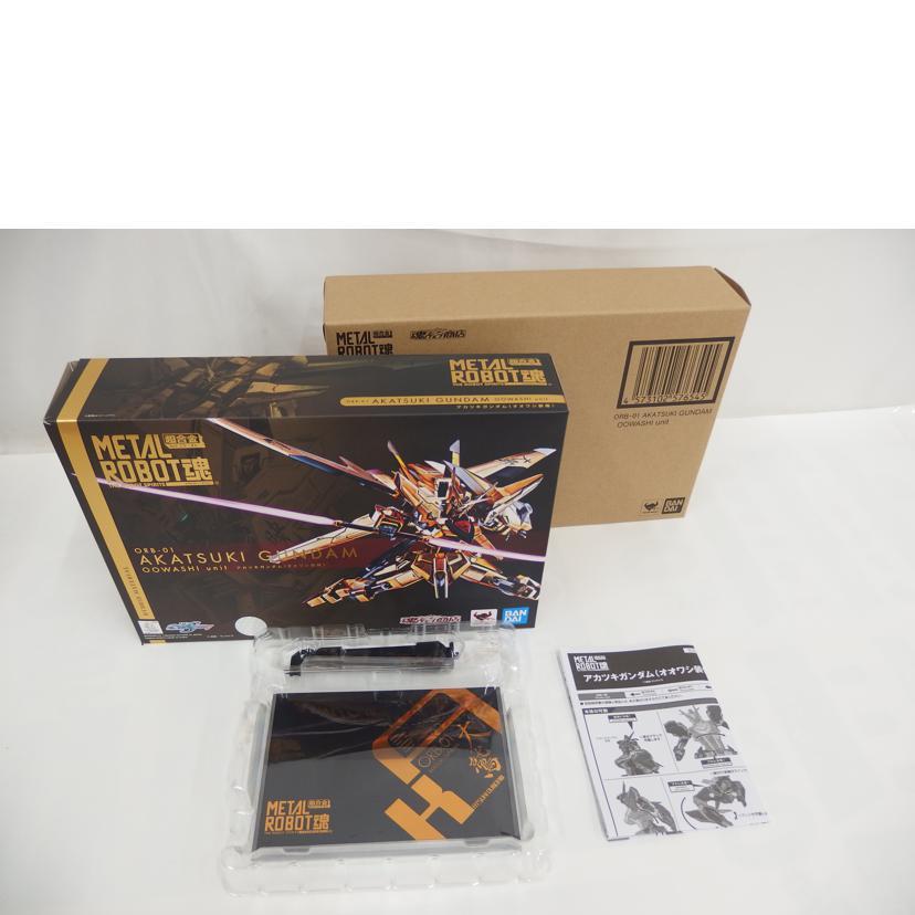 METAL ROBOT魂 アカツキガンダム/ORB-01/Aランク/82【中古