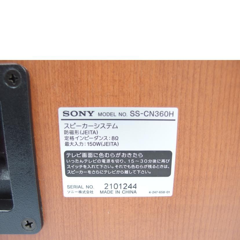 green（グリーン） SONY/センタースピーカー/SS-CN360H/2101244/B