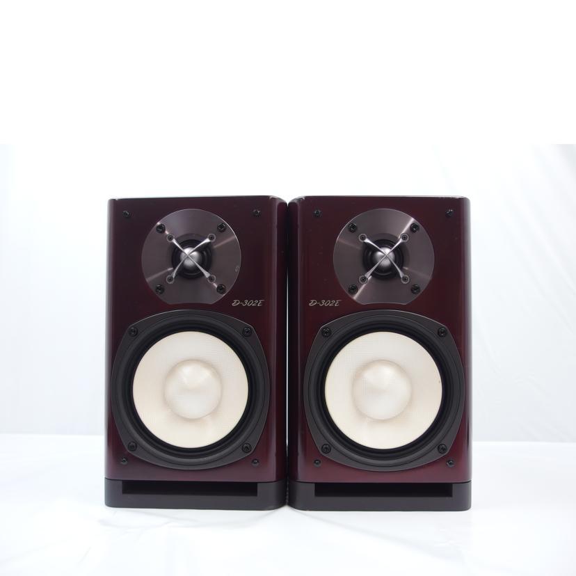 ONKYO/スピーカー(ペア)/D-302E/Bランク/77【中古】 ONKYO/スピーカー(ペア)/Bランク/77【中古】 : ワンダーレックス