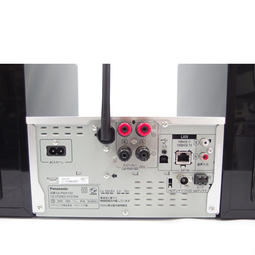 PANASONIC/コンポシステム/SC-PMX150/LL7DA002067/ピュアオーディオ/Bランク/77【中古】 PANASONIC/コンポシステム/SC-PMX150/LL7DA002067/Bランク/77