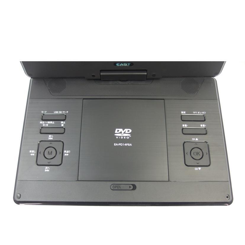 EAST/ポータブルDVD/EA-PD14FSA/プレーヤー/Bランク/83【中古