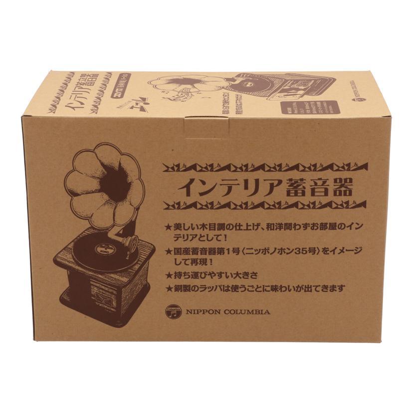 Columbia（コロンビア） コロンビア/インテリア蓄音機/TOG-1355 /携帯