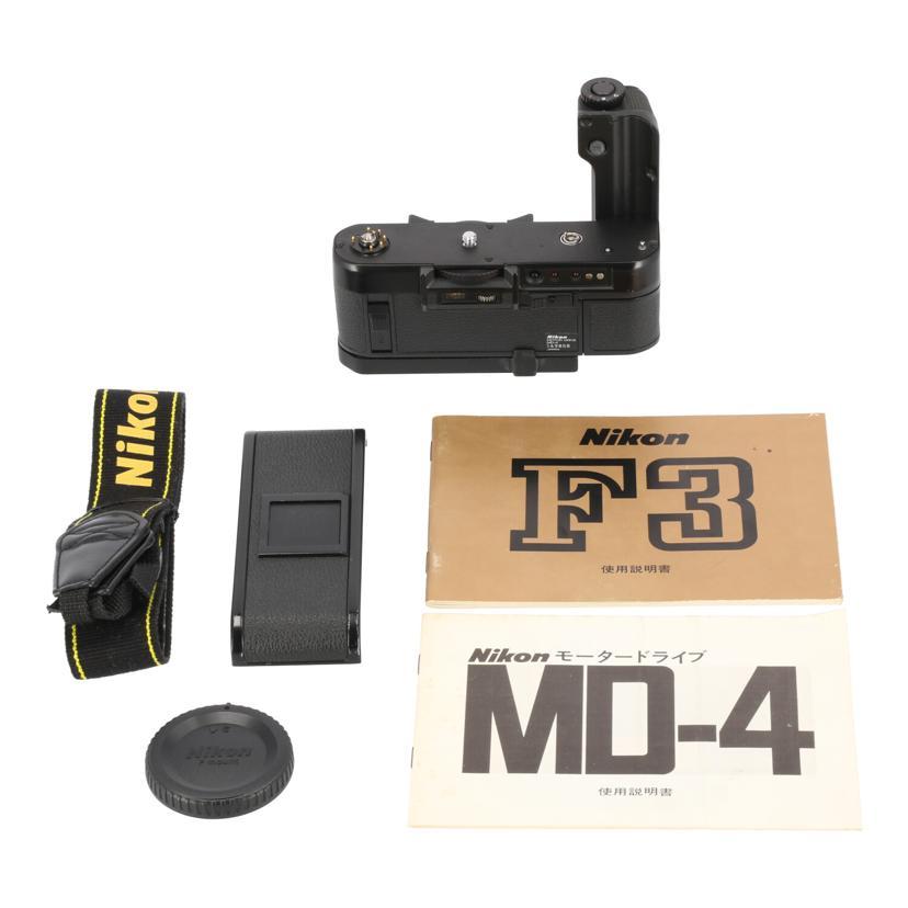 ニコン（Nikon） ニコン/フイルム一眼カメラ/F3/MD-4/1266618/Bランク