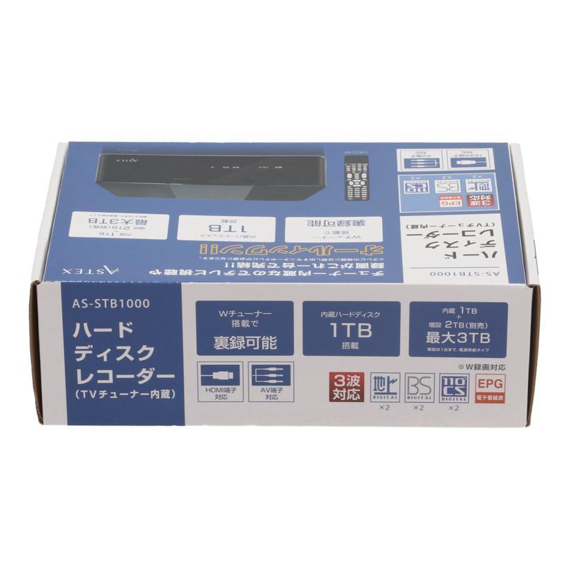 ASTEX アステックス HDDレコーダー AS-STB1000 ASTEX アステックス/家電・カメラ・AV機器｜WonderREX-ONLINE 公式通販