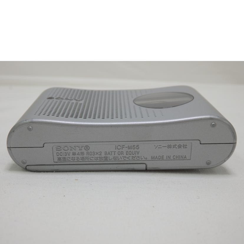 SONY ソニー/ラジオ/ICF-M55/258169/Bランク/84【中古】 SONY（ソニー） ソニー/ラジオ/ICF-M55/258169/Bランク/84【中古