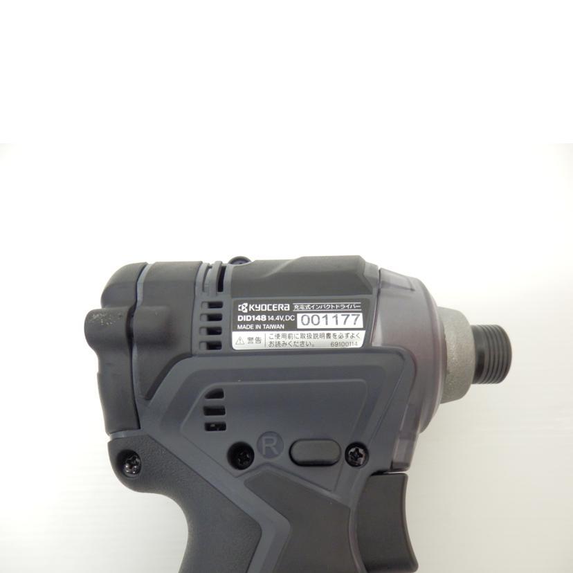 KYOCERA 京セラ/充電式インパクトドライバー/DID-148L5/電動工具/A  