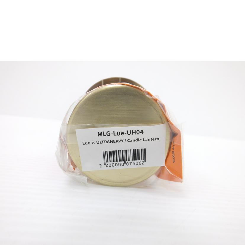 Lue×ULTRAHEAVY/Candle Lantern/MLG-Lue-UH04/キャンプ用品/Sランク/88【中古】 Lue × ULTRAHEAVY/Candle Lantern/MLG-LUX-UH04/キャンプ用品/S