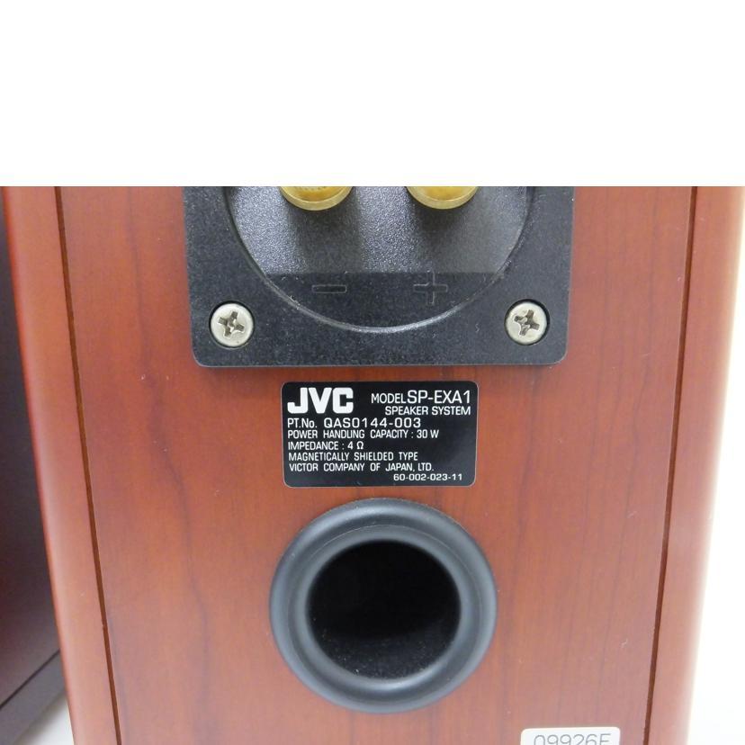 JVC JVC/スピーカー（ペア）/SP-EXA1/09926F/Bランク/88【中古