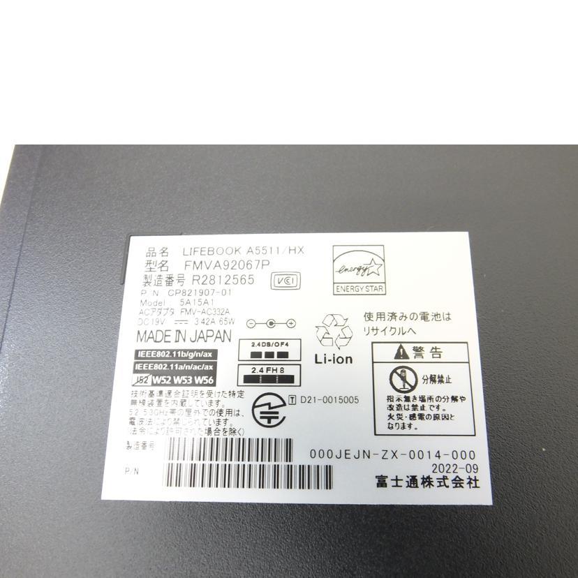 FUJITSU 富士通/ノートPC/Lifebook A5511/HX/FMVA9206P/R2812565/ABランク/88【中古】 FUJITSU 富士通/ノートPC/Lifebook A5511/HX/FMVA9206P/R2812565