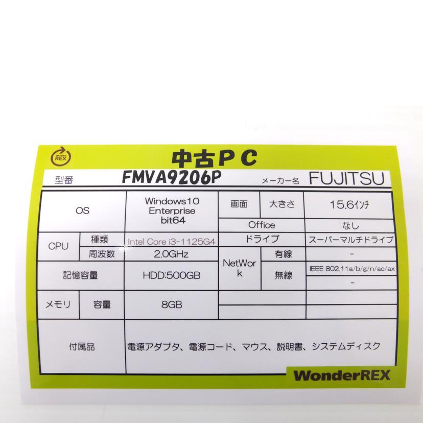 FUJITSU 富士通/ノートPC/Lifebook A5511/HX/FMVA9206P/R2812565