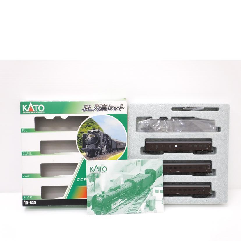 KATO カトー/SL列車セット(4両セット)/10-830/ABランク/88【中古】KATO