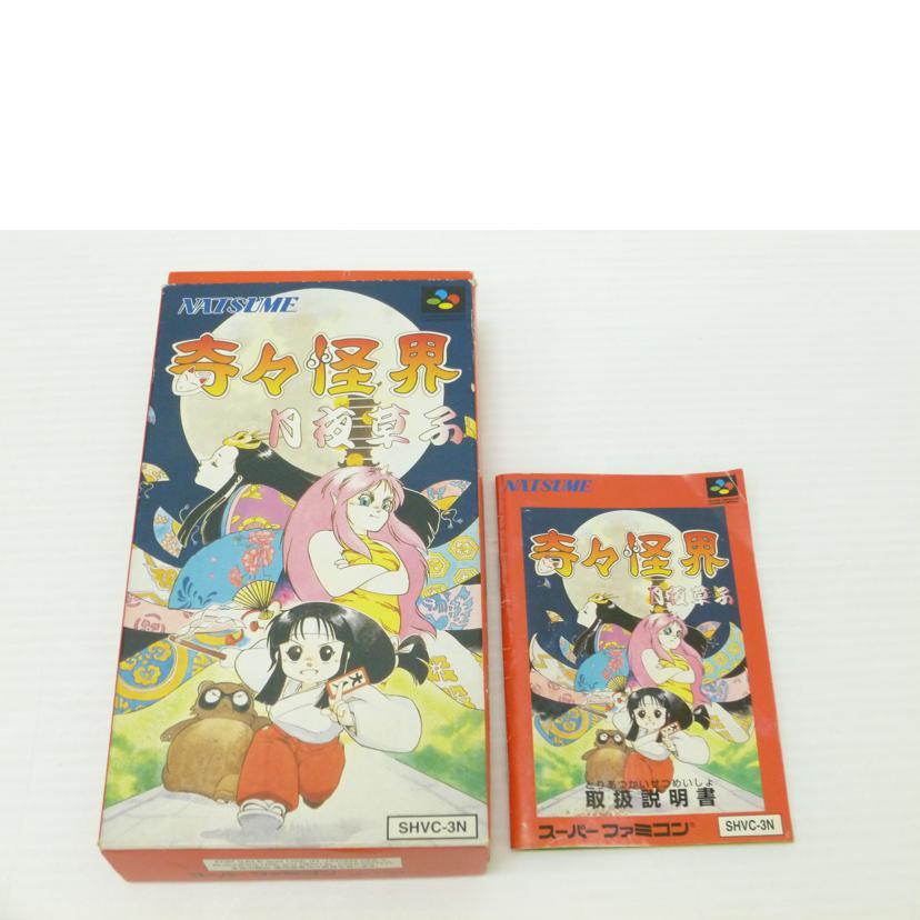 NATSUME ナツメ株式会社/SFC 奇々怪界 月夜草子/SHVC-3N/Bランク/88【中古】 NATSUME ナツメ株式会社/SFC 奇々怪界 月夜草子/SHVC-3N/Bランク