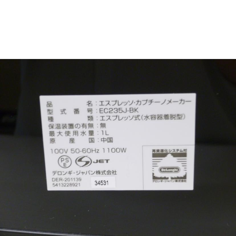 デロンギ DeLonghi デロンギ/エスプレッソ・カプチーノメーカー