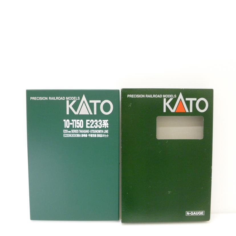 カトー（KATO） カトー/E233系3000番台 高崎線・宇都宮線 8両基本