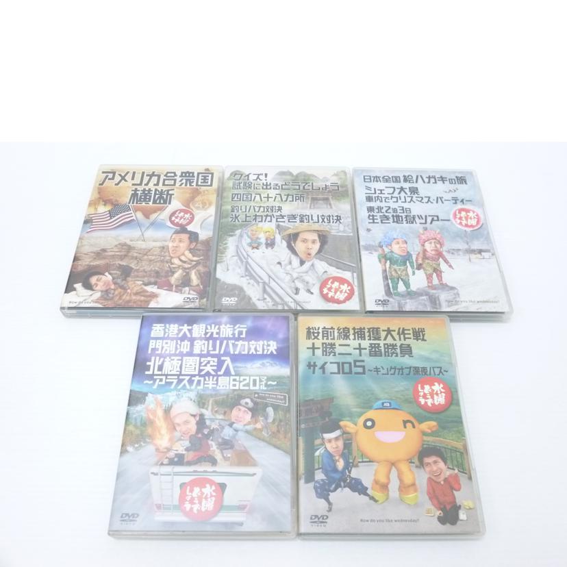 北海道テレビ放送/DVD 水曜どうでしょう コンプリートBOX vol.3