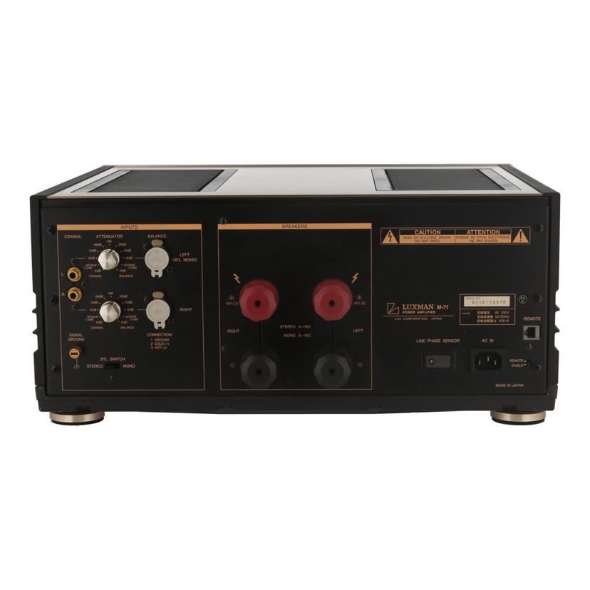 LUXMAN ラックスマン/パワーアンプ/M-7f/M30610897B/Bランク/88【中古】 LUXMAN ラックスマン/パワーアンプ/M-7f/M30610897B/Bランク/88