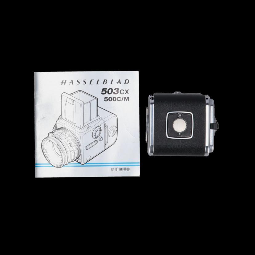 HASSELBLAD（ハッセルブラッド） ハッセルブラッド/中判カメラ/503CX+