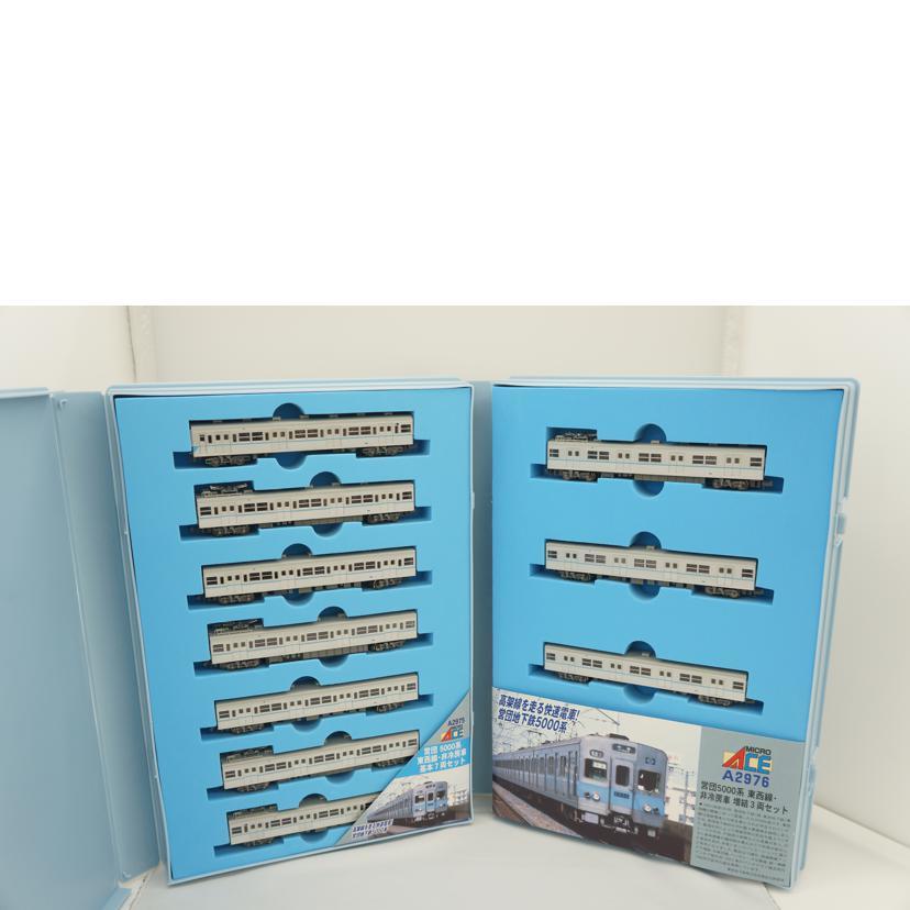 MICRO ACE マイクロエース/Nゲージ/A-2975/A-2976 営団5000系/Nゲージ類/ABランク/09【中古】 Ace MICRO ACE マイクロエース/Nゲージ/A-2975/A-2976 営団5000