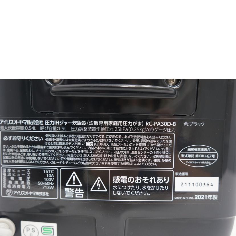 IRIS OYAMA アイリスオーヤマ/圧力IHジャー炊飯器/RC-PA30D/211100364/調理家電/Sランク/09【中古】 COACH IRIS OYAMA アイリスオーヤマ/圧力IHジャー炊飯器/RC
