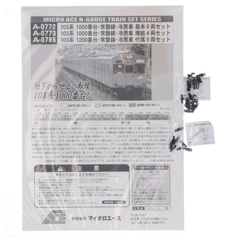 MICROACE マイクロエース/103系1000番台常磐線冷房車基本・増結セット