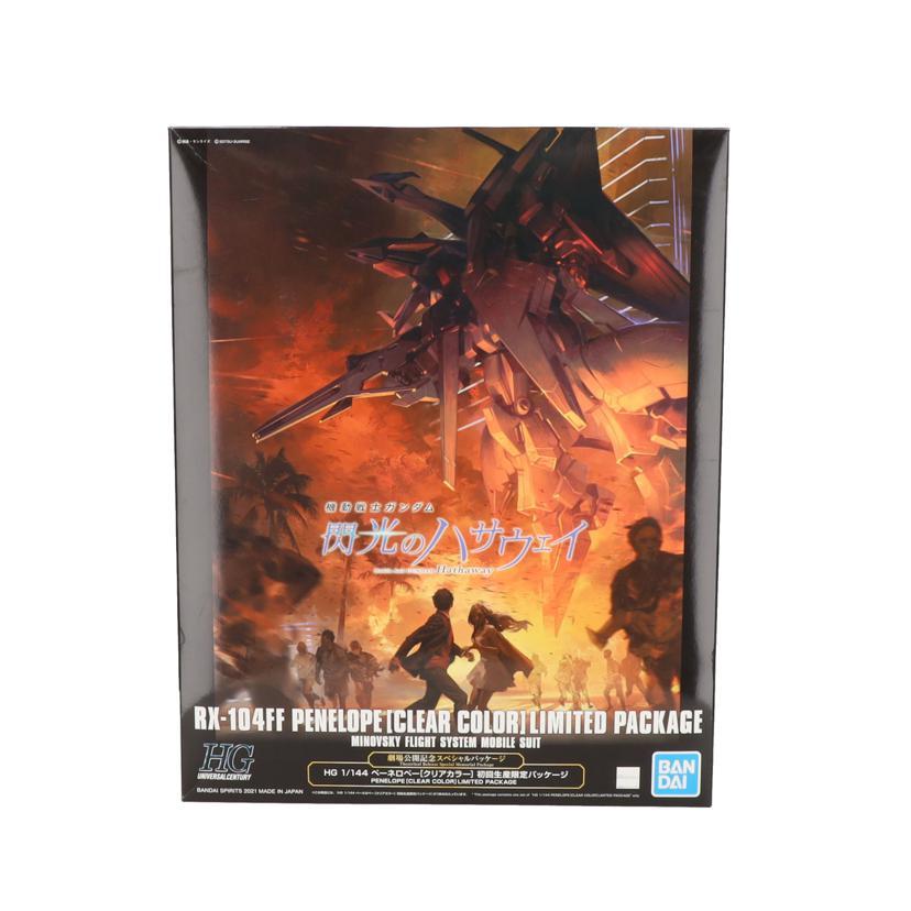 BANDAI（バンダイ） バンダイ/1/144 HG RX−104FF ペーネロペー(クリア