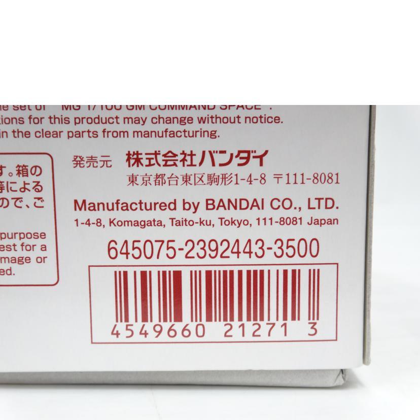 BANDAI（バンダイ） バンダイ/MG/ジム・コマンド(宇宙戦仕様)/ABランク