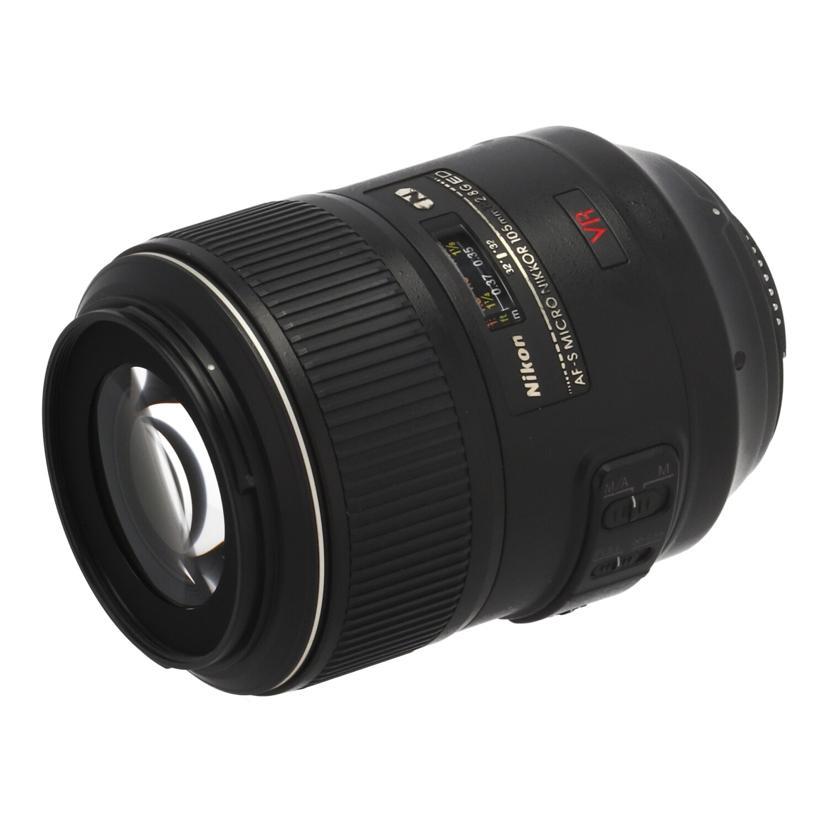Nikon ニコン/交換レンズ/105mm/AF-S VR 105mm f2.8G ED/262354/B
