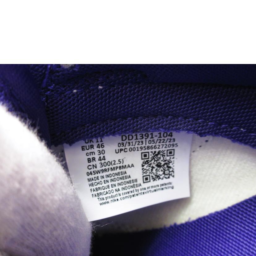 NIKE（ナイキ） ナイキ/DUNK LOW RETRO/DD1391-104/30cm/メンズス