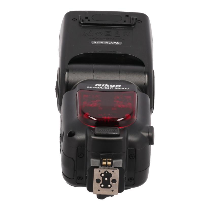 Nikon ニコン/フラッシュ/スピードライト/SPEEDLIGHT SB-910/2478396/Bランク/70【中古】｜wonderrex-ec｜03