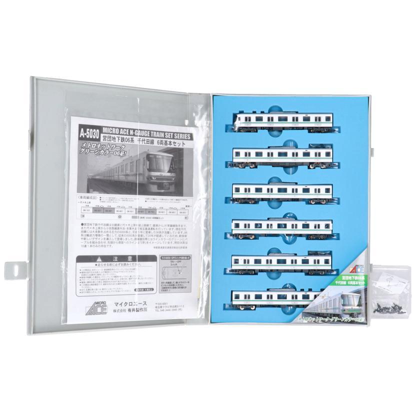 営団 地下鉄 06系 千代田線 10両フル マイクロエース 現 東京メトロ マイクロエース MICRO ACE マイクロエース/営団地下鉄06系千代田線10両