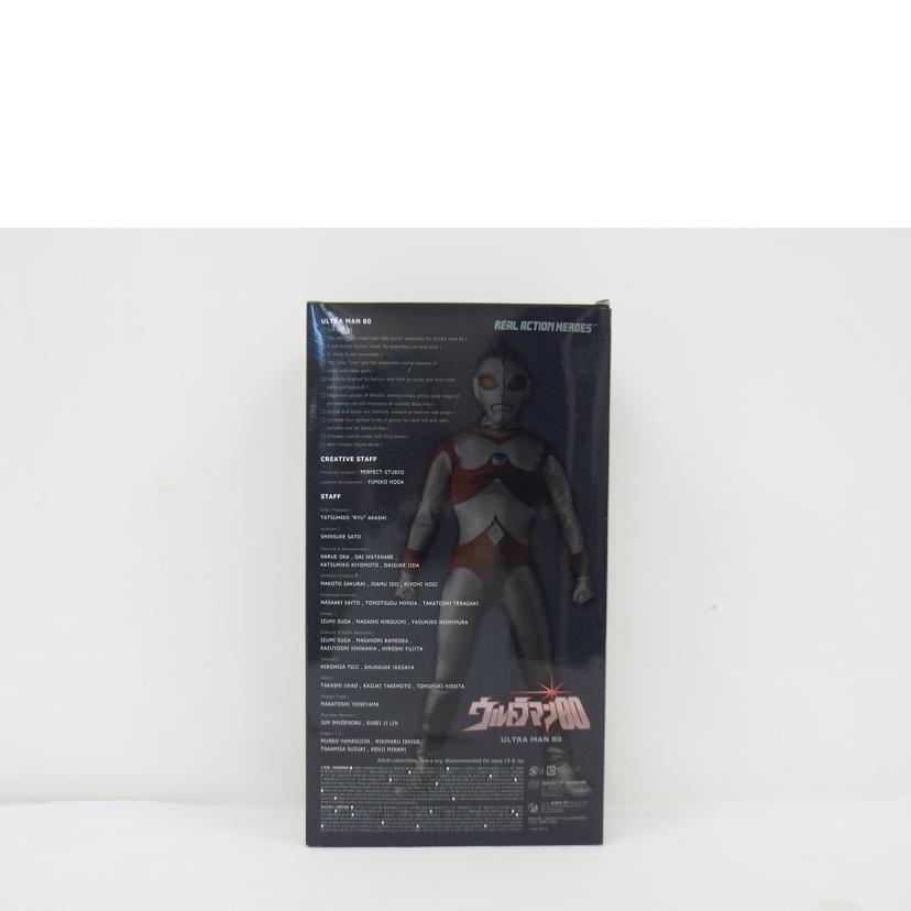 MEDICOM TOY メディコムトイ/RAHウルトラマン80/ハイパーホビー/フィギュア/Aランク/04【中古】 MEDICOM TOY メディコムトイ/RAHウルトラマン80/ハイパーホビー