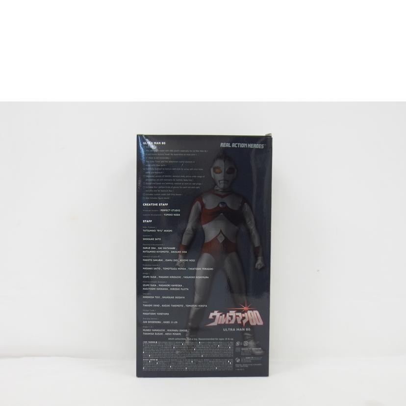 MEDICOM TOY メディコムトイ/RAHウルトラマン80/ハイパーホビー/Aランク/04【中古】｜wonderrex-ec｜02