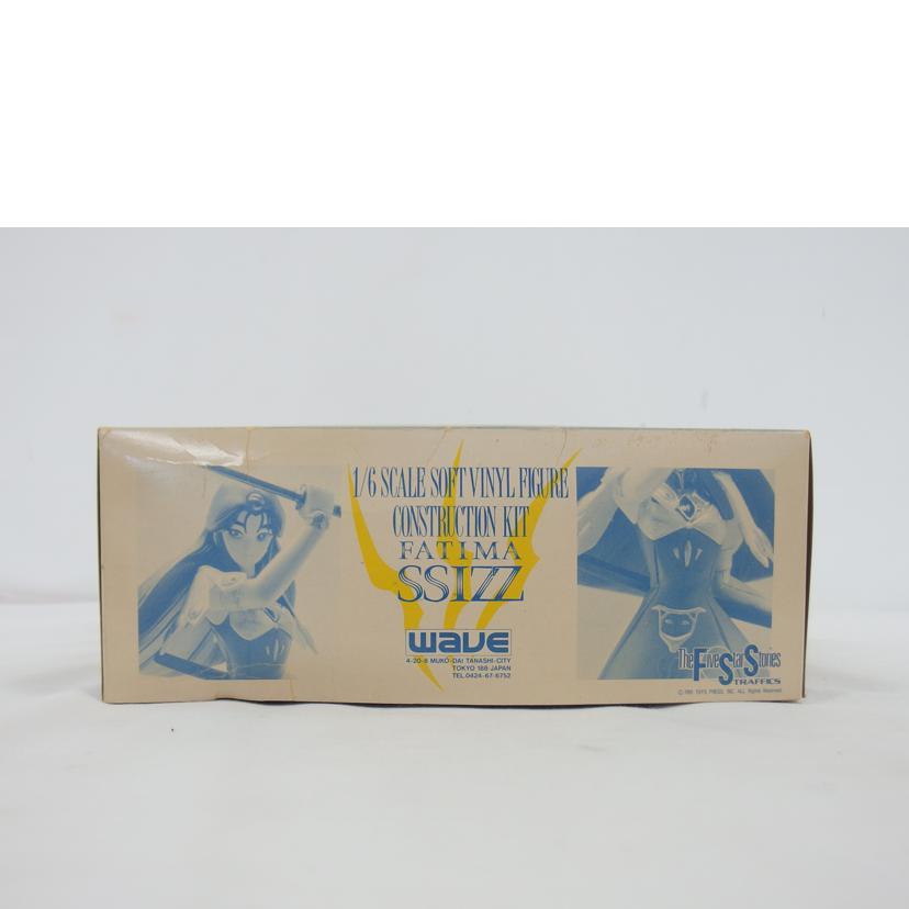 WAVE ウェーブ/ファティマ・静 「ファイブスター物語」 1/6 スケールソフビキット/FS-32/Bランク/88【中古】 WAVE（CASIO） WAVE ウェーブ/FSS ファティマ静 1/6スケールソフビ