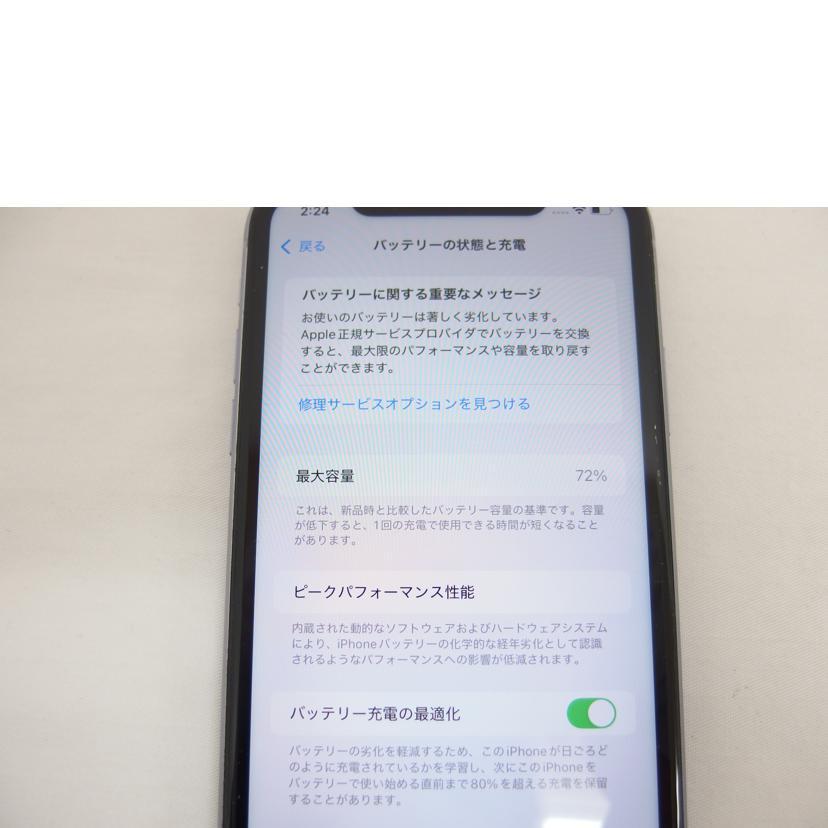 Apple アップル/iPhone11/256GB/SIMロックあり/MWMC2J/A/F4GZG1HBN73Q
