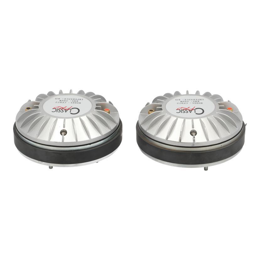 CLASSICPROクラシックプロ/ドライバーユニット/CPD72/000854/000858/B