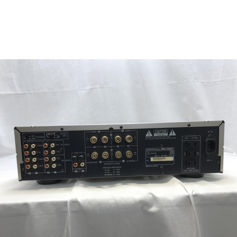 DENON デノン/プリメインアンプ/PMA-1500SE/3031508415/Bランク/51