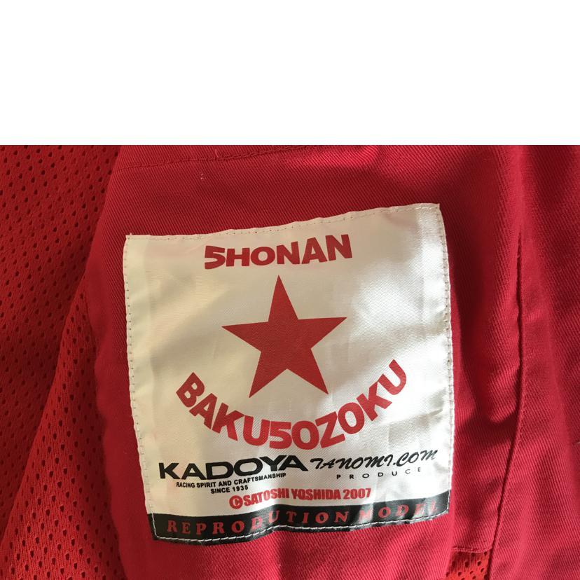 KADOYA カドヤ/湘南爆走族スウィングトップ/Bランク/51【中古