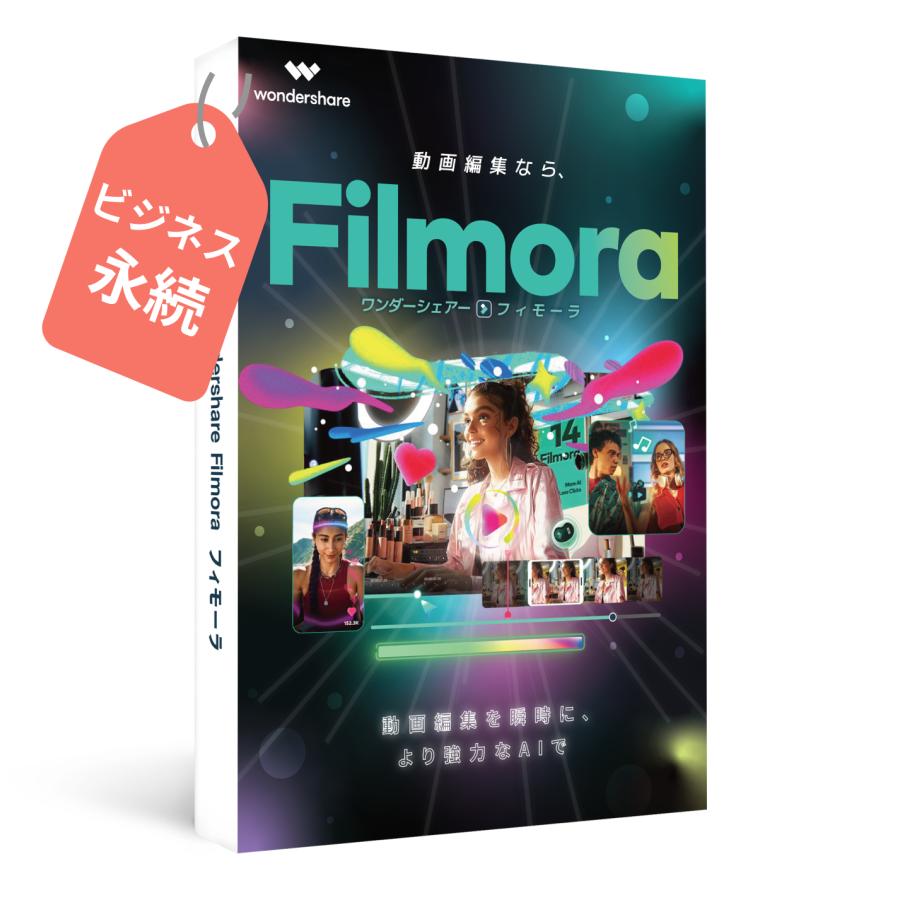 Wondershare Filmorax ビジネスプラン 商用版 Mac版 永続ライセンスmac10 14対応 動画 ビデオ 写真 編集 ソフト ワンダーシェアー 収益化可 商用利用可 Filmora Business Mac Wondershare 通販 Yahoo ショッピング