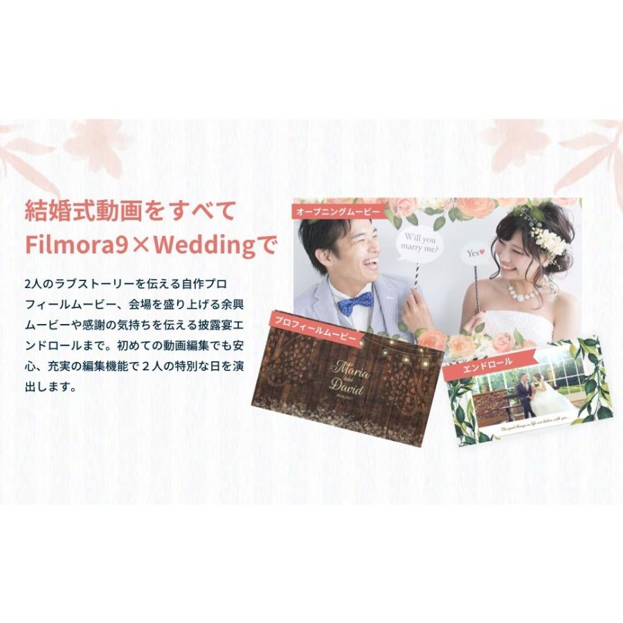 Wondershare Filmora9 Wedding Mac版 結婚式 ウェディング動画編集 Mac Os10 15対応 永久ライセンス パッケージ版 ワンダーシェアー Fwedding Mac Wondershare 通販 Yahoo ショッピング