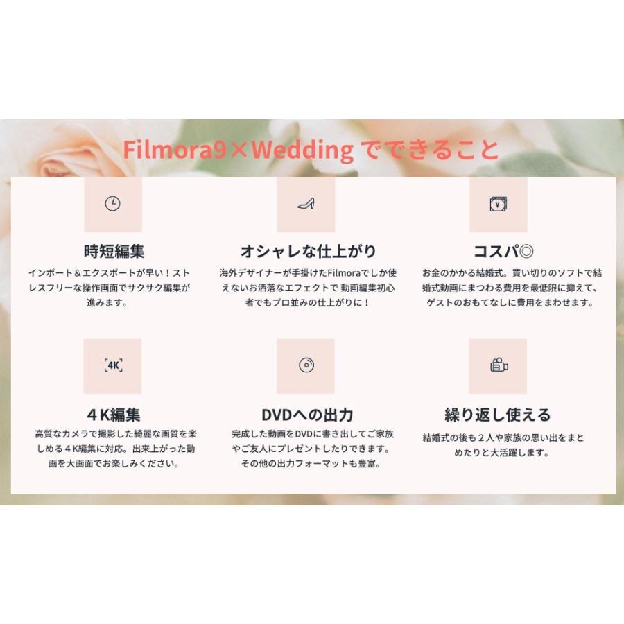 Wondershare Filmora9 Wedding Windows版 結婚式 ウェディング動画編集 Windows10対応 永久ライセンス パッケージ版 ワンダーシェアー Fwedding Win Wondershare 通販 Yahoo ショッピング