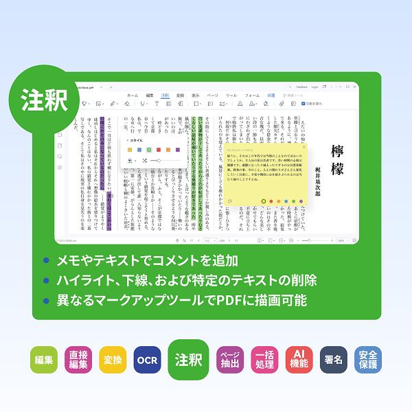 教育版】Wondershare PDFelement 12 Pro（Windows版） PDF編集