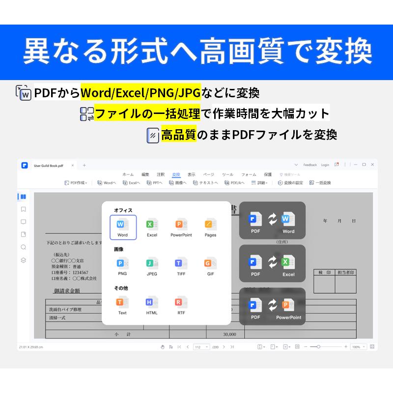 Wondershare PDFelement 10 標準版（Mac版）永続ライセンス PDF編集ソフト PDF変換 PDF作成 強力のPDF編集ツール｜wondershare｜04