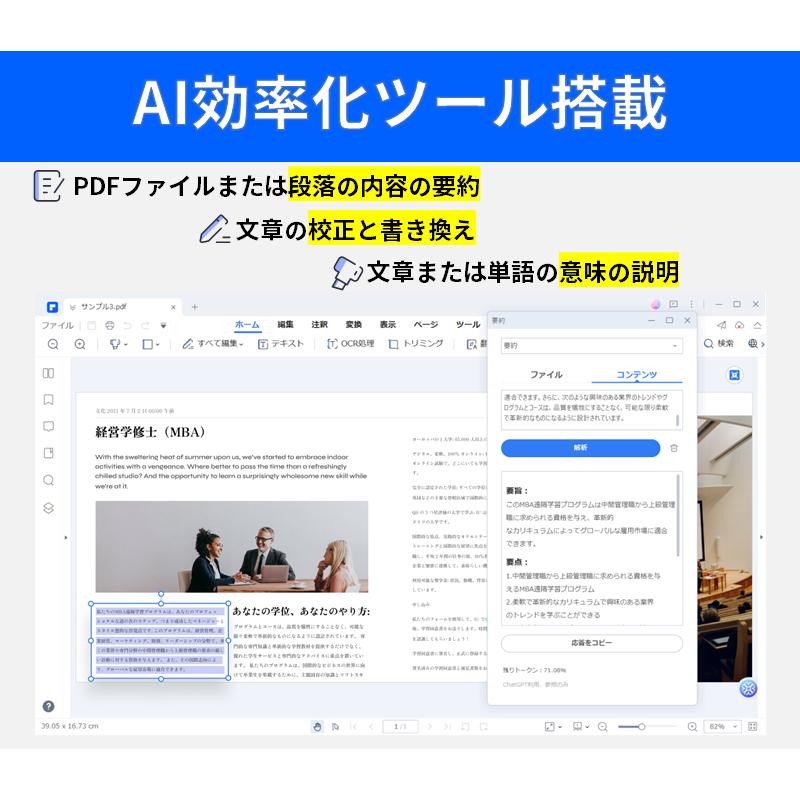 Wondershare PDFelement 10 標準版（Mac版）永続ライセンス PDF編集ソフト PDF変換 PDF作成 強力のPDF編集ツール｜wondershare｜06