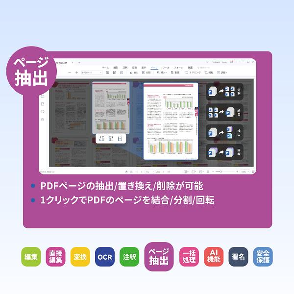 Wondershare PDFelement 12 Pro (Windows版) 永続ライセンス PDF編集