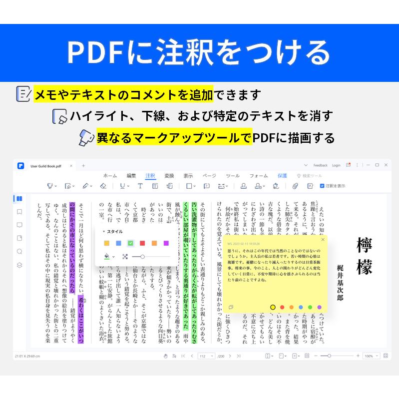 Wondershare PDFelement 11 Pro (Windows版) 永続ライセンス PDF編集ソフト OCR対応 PDF変換 ...