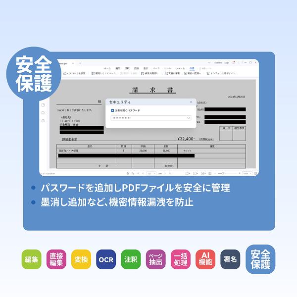 Wondershare PDFelement 12 Pro (Windows版) 永続ライセンス PDF編集