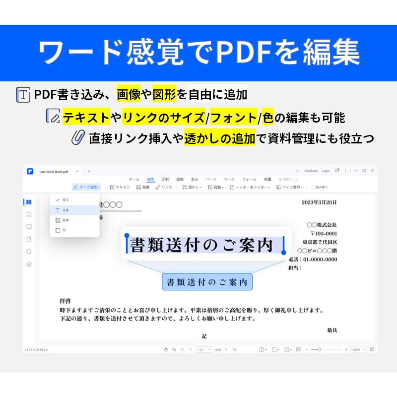 Wondershare PDFelement 10 標準版（Windows版）永続ライセンス PDF編集ソフト  PDF変換 PDF作成 強力のPDF編集ソフト｜wondershare｜03