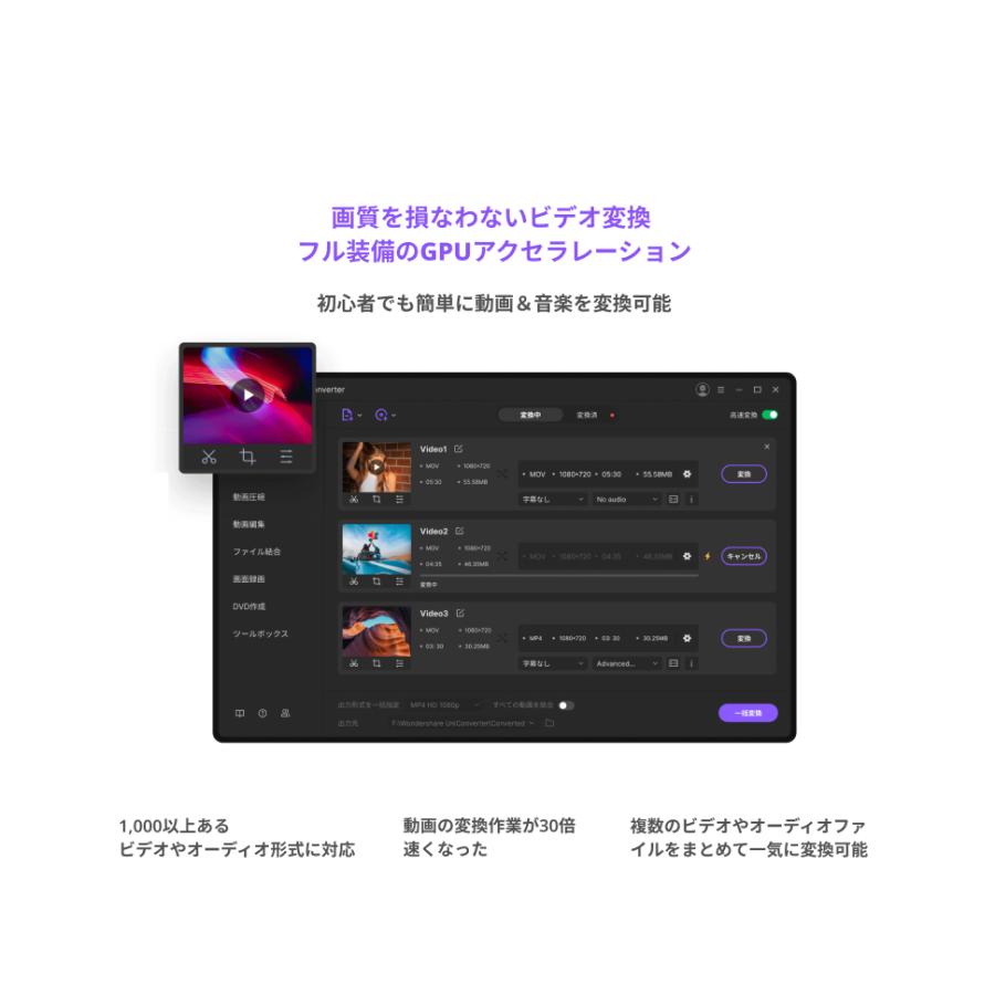 Wondershare UniConverter 15(Windows版) 動画や音楽を高速・高品質で簡単変換 DVD作成ソフト 永続ライセンス｜wondershare｜02