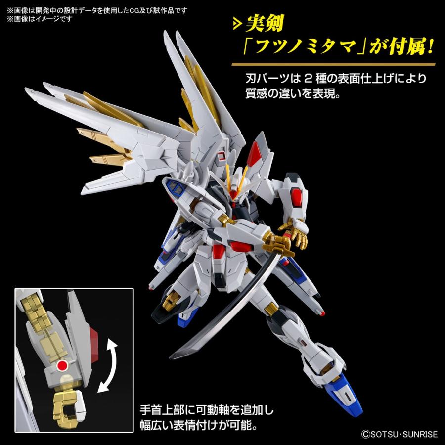 新品】HG 1/144 マイティーストライクフリーダムガンダム 機動戦士